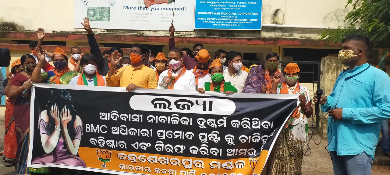  ପ୍ରମୋଦଙ୍କୁ ଗିରଫ ଦାବିରେ ବିଜେପିର ଧାରଣା