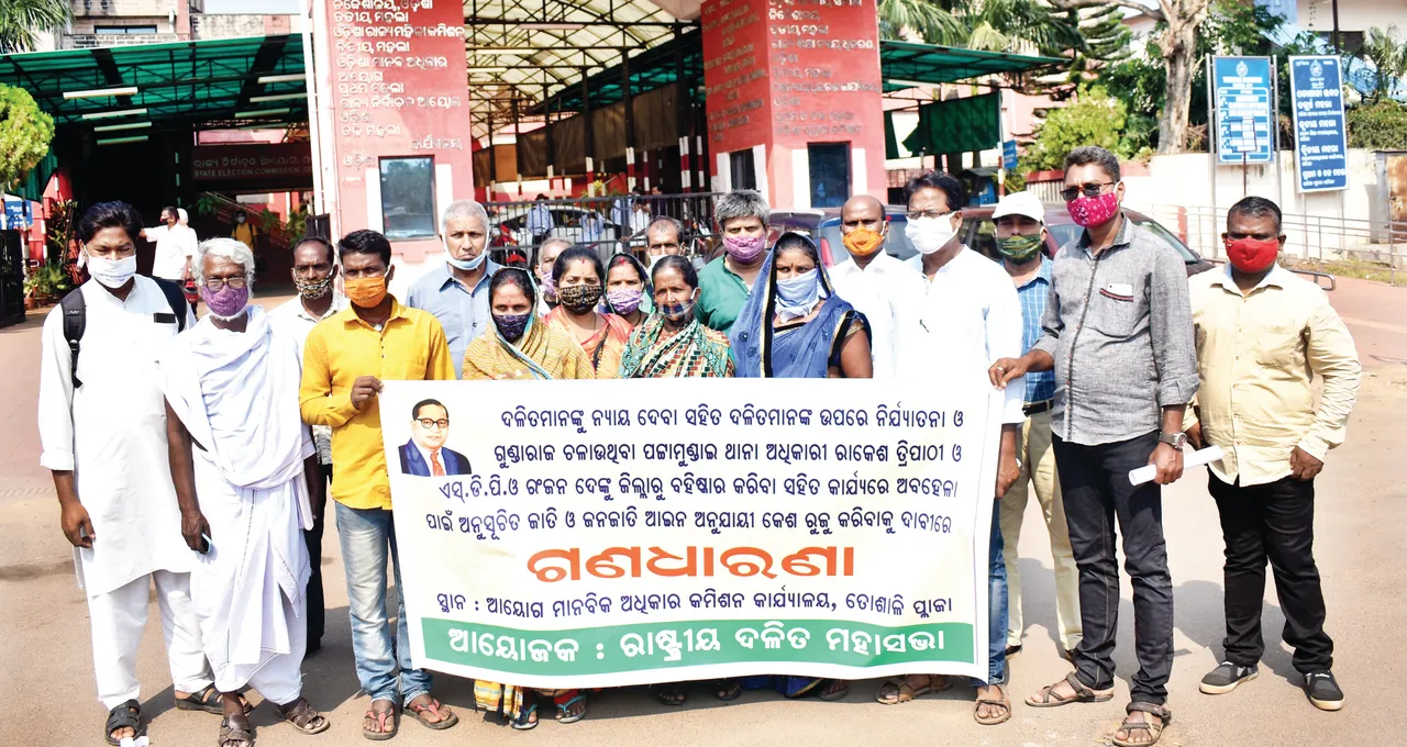  ଓଏଚଆରସିଙ୍କ ଦ୍ବାରସ୍ଥ ହେଲା ରାଷ୍ଟ୍ରୀୟ ଦଳିତ ମହାସଂଘ