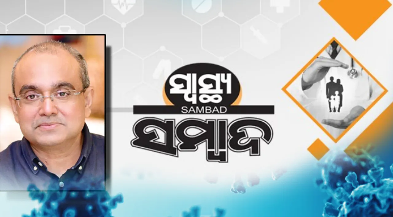  ସ୍ୱାସ୍ଥ୍ୟ ସମ୍ବାଦ : କରୋନାରେ ବଢ଼ିଯାଏ ଆଣ୍ଟୁଗଣ୍ଠି ଯନ୍ତ୍ରଣା