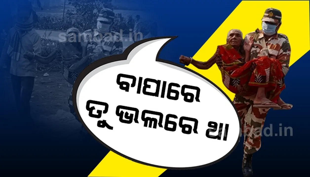  କେବେ ସୀମା ସୁରକ୍ଷା, କେବେ ପୁଣି ଭୋଟରଙ୍କ ସେବାରେ ସମର୍ପିତ ଏହି ଯବାନ