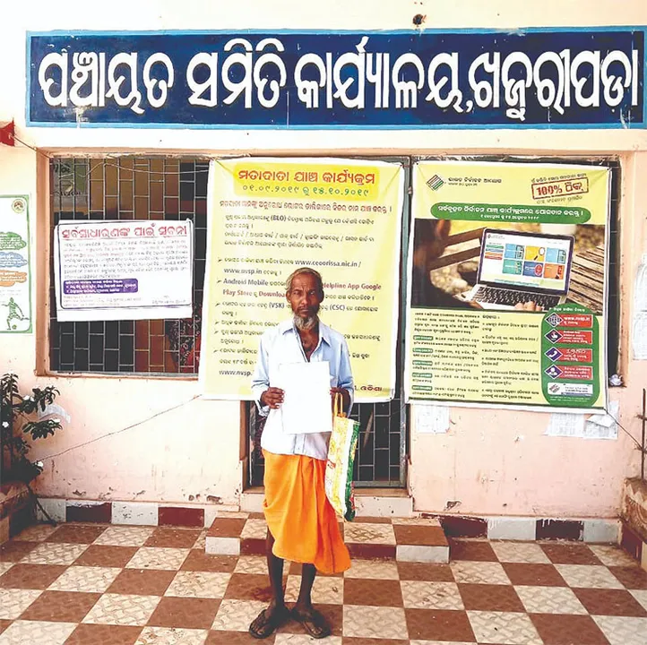  ଯାଞ୍ଚ୍‌ର ୯ ମାସ ପରେ ବି ଅଯୋଗ୍ୟ ତାଲିକାରେ ଯୋଗ୍ୟ ହିତାଧିକାରୀ