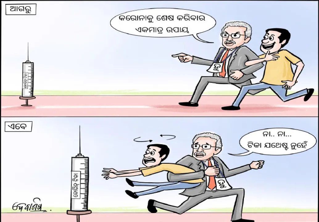  ୪ ମାସ‌ ପରେ ଆଶ୍ବସ୍ତି, ସଂକ୍ରମଣ ୩୦ ହଜାର ତଳେ