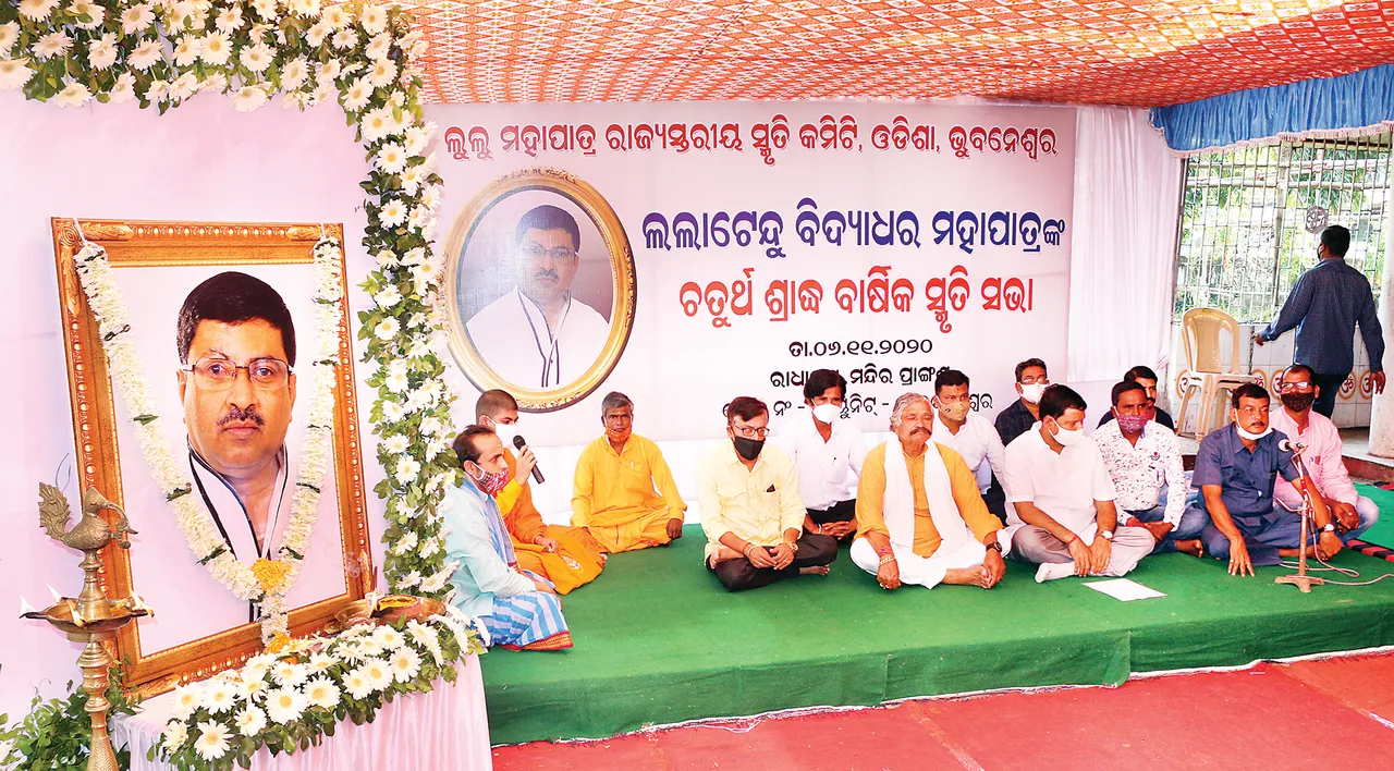  ଲୁଲୁ ମହାପାତ୍ରଙ୍କ ଶ୍ରାଦ୍ଧବାର୍ଷିକୀ ପାଳିତ