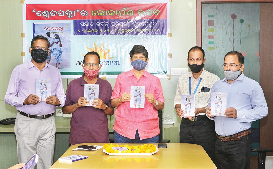  ପ୍ରେମ ଉପନ୍ୟାସ ‘ଶ୍ବେତପଦ୍ମା’ ଉନ୍ମୋଚିତ : ନାଟକୀୟ ଉତ୍କଣ୍ଠା କାହାଣୀକୁ ଜୀବନ୍ତ କରିଛି