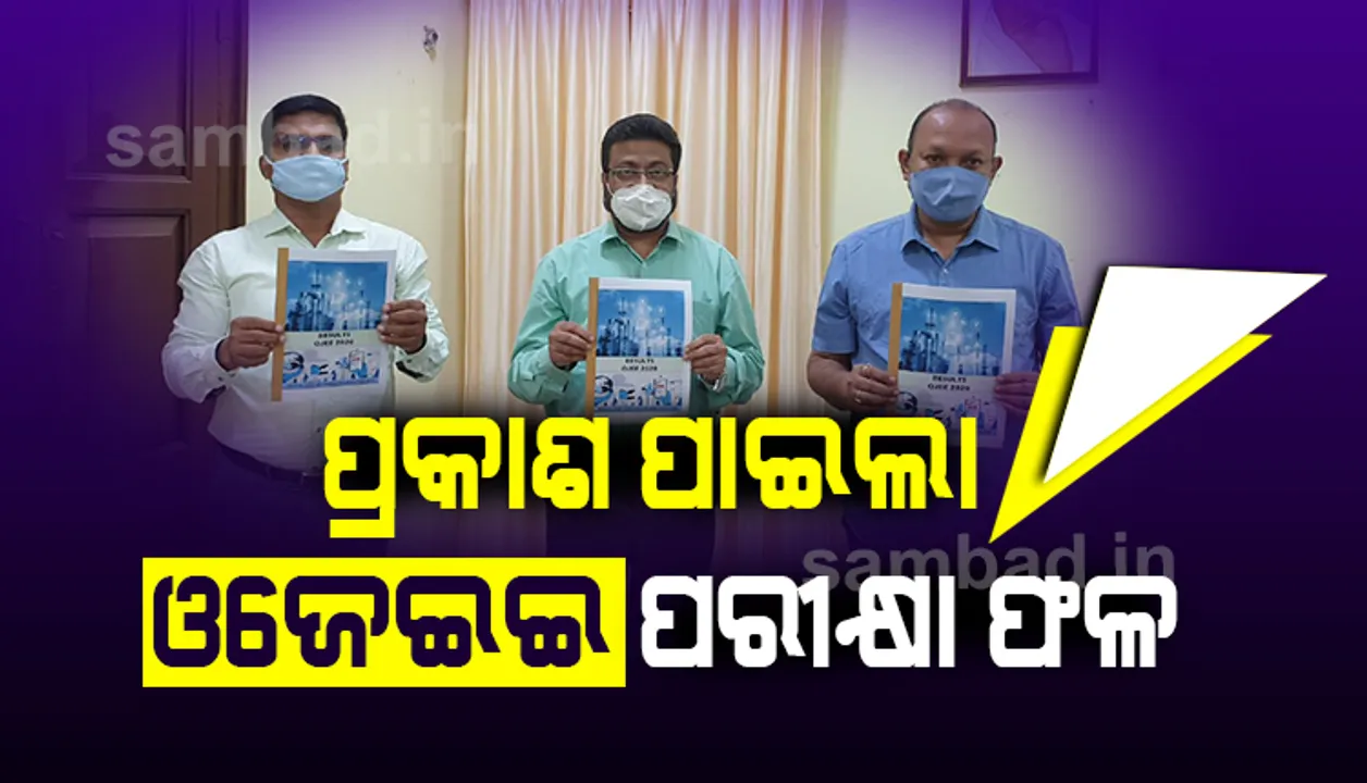  ଓଜେଇଇ ପରୀକ୍ଷା ଫଳ ପ୍ରକାଶିତ: ବି.ଟେକ୍‌ରେ ଶୋଭିତ୍‌ ପଟେଲ ଟପ୍ପର