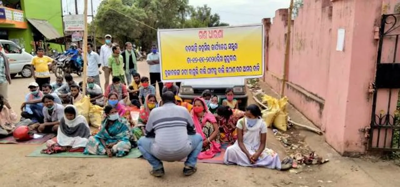  ବେଆଇନ ବାଲି ଉଠାଣ ବନ୍ଦ ଦାବିରେ ତହସିଲ ଅଫିସ ସମ୍ମୁଖରେ ଗଣଧାରଣା