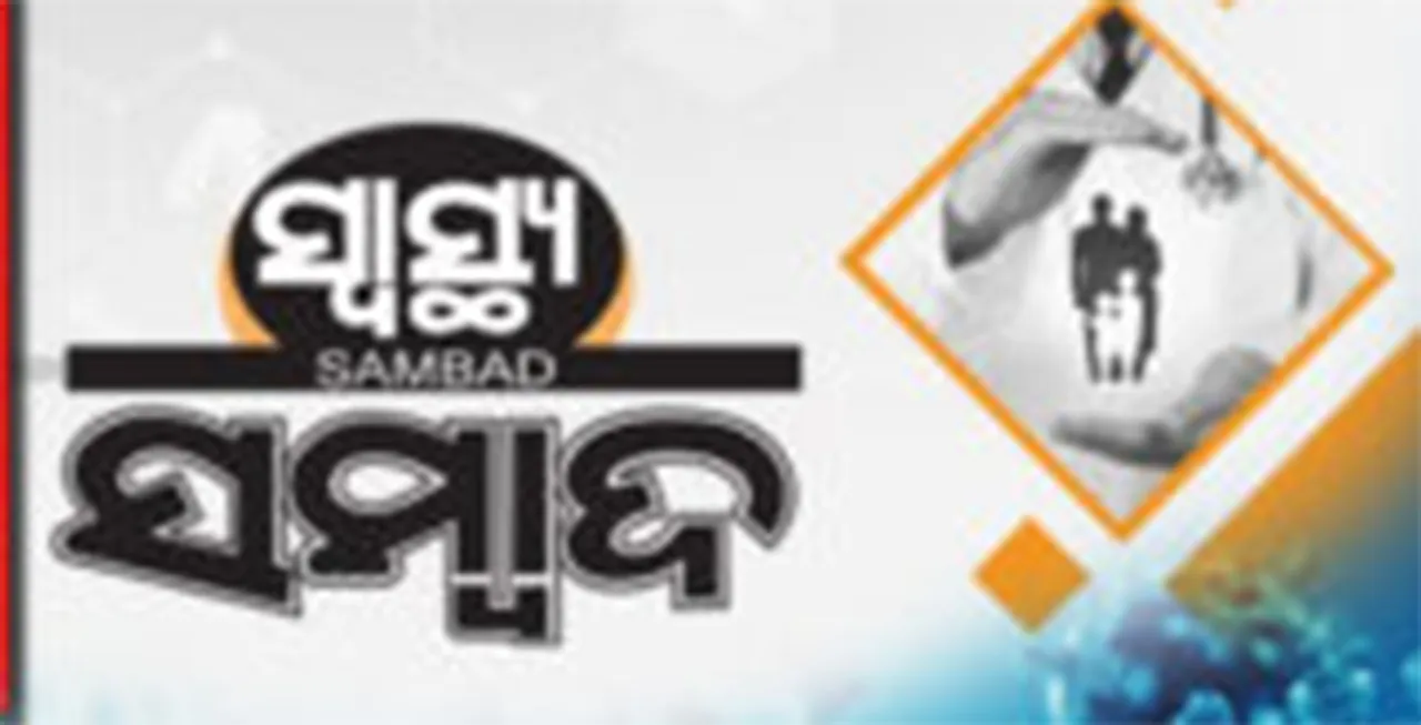  କରୋନା ଓ ସିଜିନାଲ୍ ଇନଫ୍ଲୁଏନ୍‌ଜା