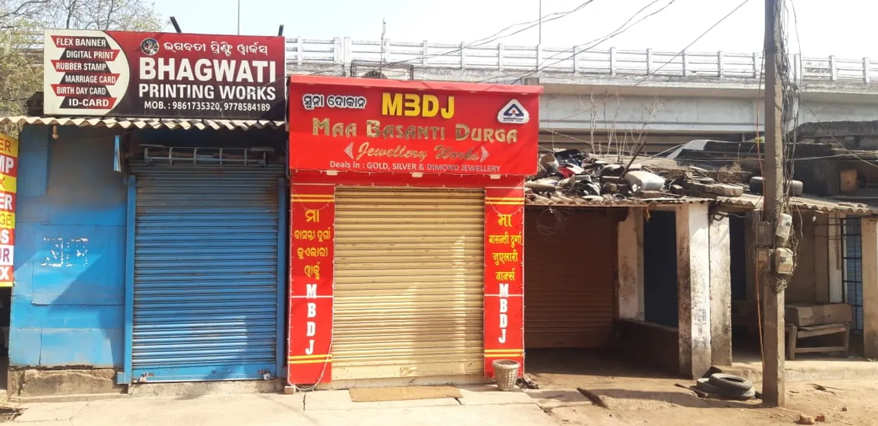  ଟାର୍ଗେଟରେ ସୁନା ବ୍ୟବସାୟୀ; ତଦନ୍ତ ପାଇଁ ଦୁଇଟି ସ୍ବତନ୍ତ୍ର ଟିମ୍‌ 