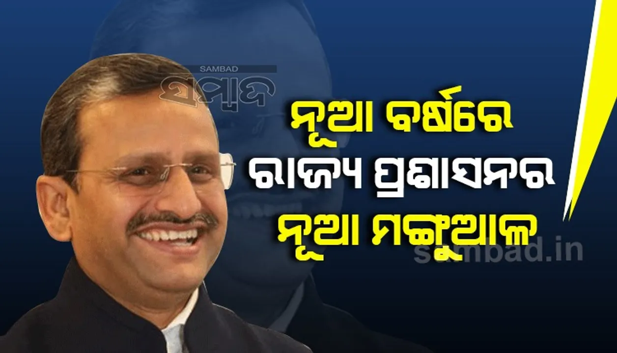  ନୂଆବର୍ଷ‌‌ରେ ରାଜ୍ୟ ପ୍ରଶାସନର ନୂଆ ପୁରୋଧା ସାଜିବେ ବରିଷ୍ଠ ଆଇଏଏସ୍ ଅଧିକାରୀ ସୁରେଶ ଚନ୍ଦ୍ର ମହାପାତ୍ର