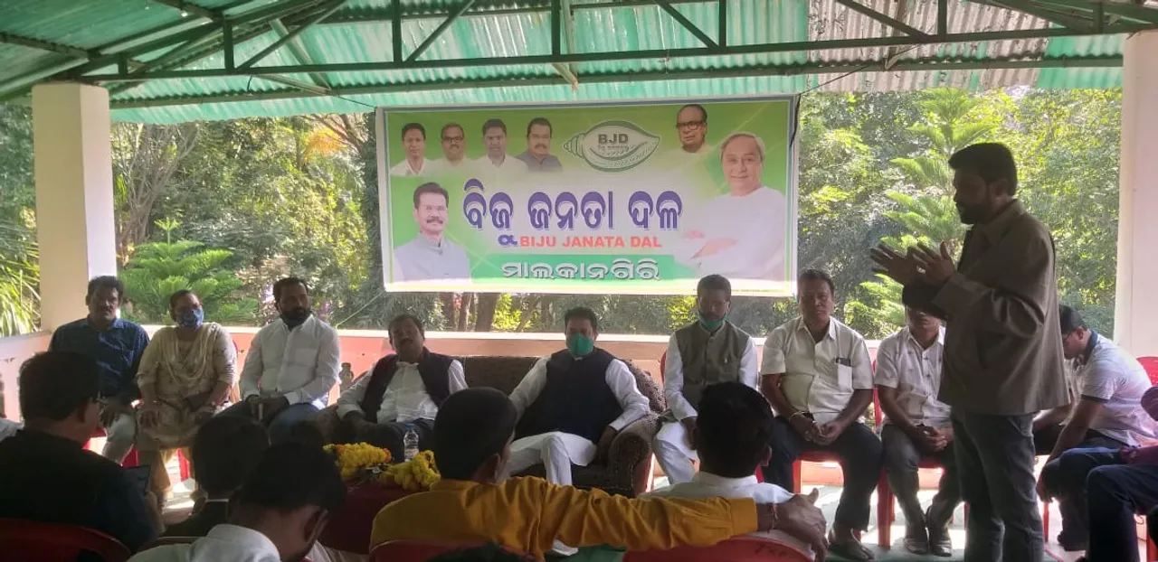  ମାଲକାନଗିରି ଜିଲ୍ଲା ବିଜୁ ଜନତା ଦଳର ଜିଲ୍ଲା କାର୍ଯ୍ୟକାରିଣୀ ବୈଠକ