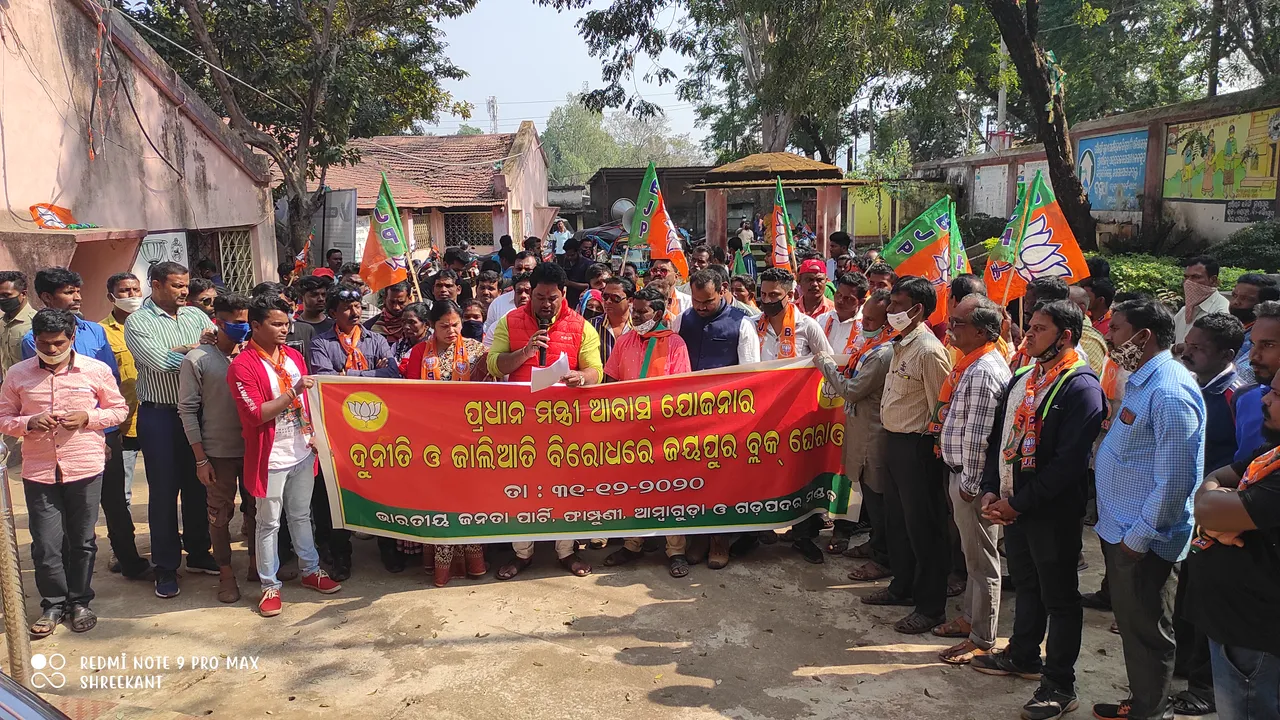  ଆବାସ ଯୋଜନା ହଡପ, ଟାଉନ ଥାନାରେ ଏତଲା