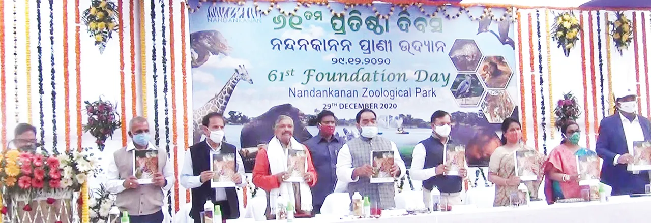  ନନ୍ଦନକାନନ ପାଇଁ ୬୦୦ କୋଟି