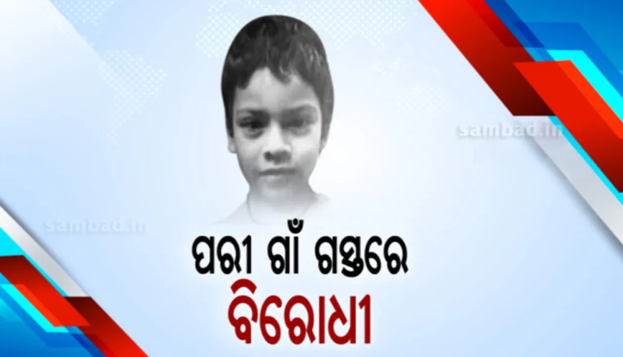 କଂଗ୍ରେସ ଭଳି ସମ୍ବିତ ପାତ୍ରଙ୍କ ନେତୃତ୍ୱରେ ଆଜି ‘ପରୀ’ ଗାଁକୁ ଯିବ ବିଜେପିର ଟିମ୍, ଗାଁରୁ ଫେରିବା ପରେ ନୟାଗଡ଼ରେ ରିଲେ ଅନଶନ କରିବ ଦଳ