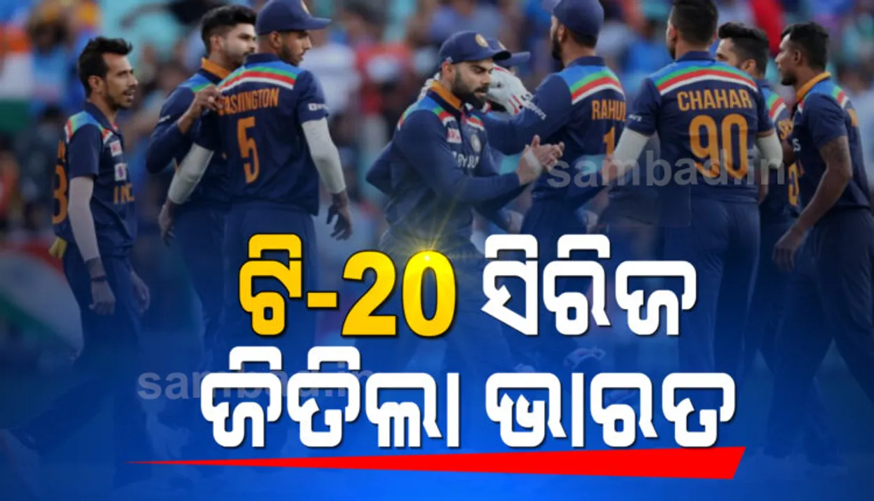  ଦ୍ୱିତୀୟ ଟି-୨୦: ହାର୍ଦ୍ଦିକ ପାଣ୍ଡ୍ୟାଙ୍କ ବିସ୍ଫୋରକ ବ୍ୟାଟିଂ କଲା କମାଲ , ୨-୦ରେ ଶୃଙ୍ଖଳା ଜିତିଲା ଭାରତ