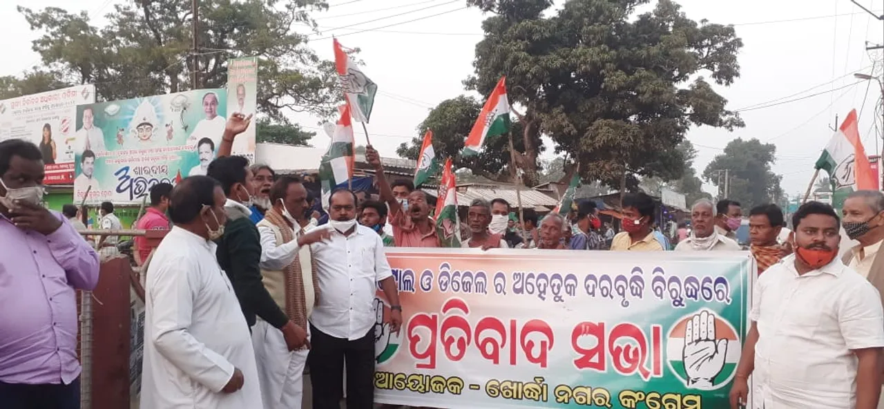  ତୈଳଦର ବୃଦ୍ଧି ପ୍ରତିବାଦରେ କଂଗ୍ରେସର ରାଲି
