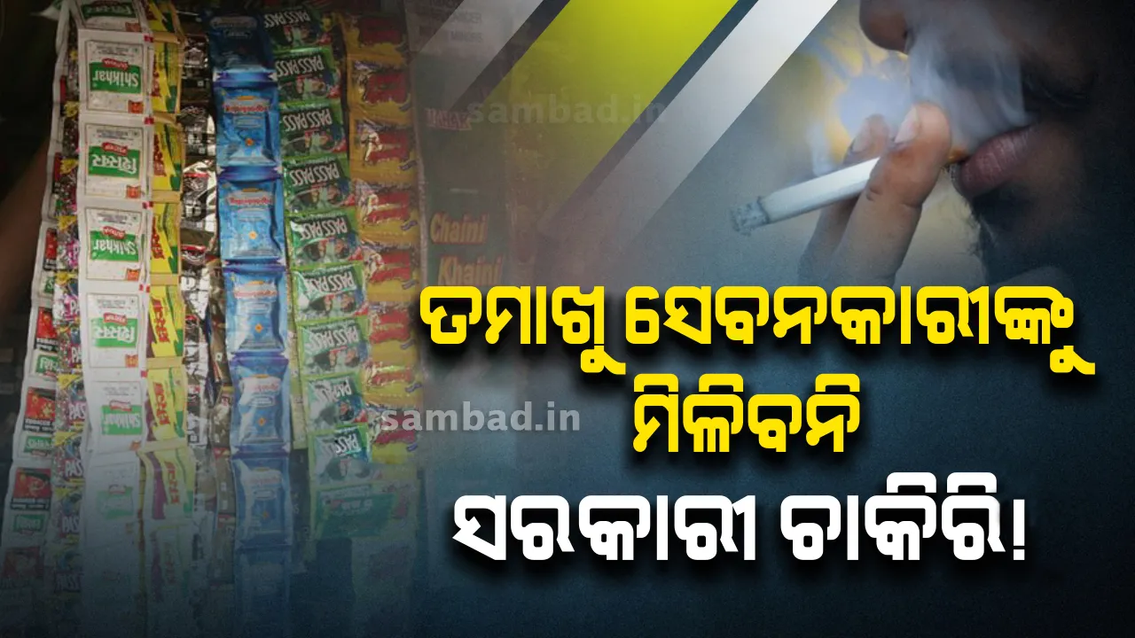  ଝାଡଖଣ୍ଡ ସରକାର ଆଣିବେ ନୂଆ ନିୟମ: ଏଣିକି ସରକାରୀ ଚାକିରି ପାଇଁ ଆବେଦନ ପୂର୍ବରୁ ଦେବାକୁ ହେବ ଏହି ସତ୍ୟାପାଠ