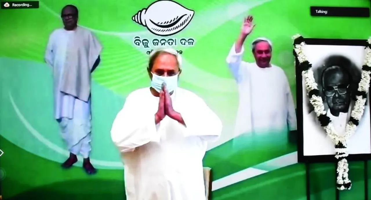  ବିଜେଡିର ରାଜ୍ୟ ପରିଷଦ ବୈଠକ ଜାରି : ସରକାର ଓ ସଙ୍ଗଠନ ସଂପର୍କରେ ମତାମତ ଦେବାକୁ ସୁପ୍ରିମୋଙ୍କ ଆହ୍ବାନ