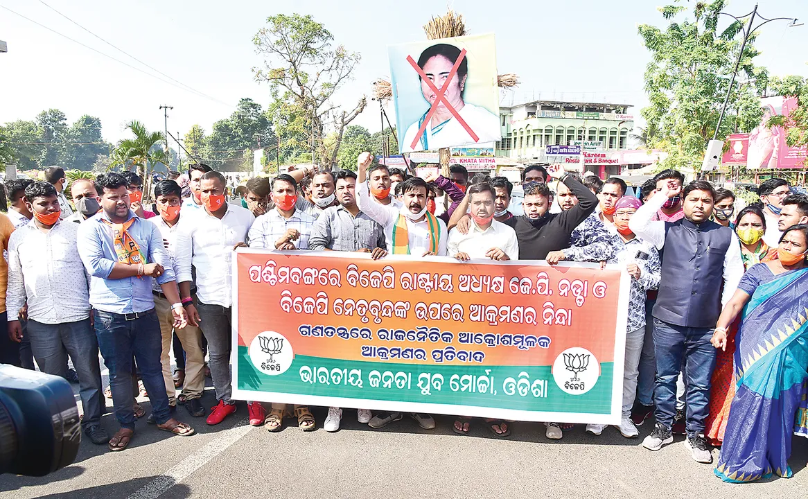  ବିଜେପି ଯୁବମୋର୍ଚ୍ଚାର ବିକ୍ଷୋଭ