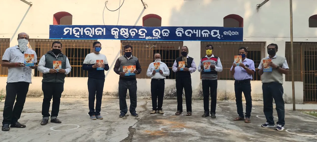 ବାରିପଦା ବିବେକାନନ୍ଦ କେନ୍ଦ୍ର ପକ୍ଷରୁ ଶିକ୍ଷାନୁଷ୍ଠାନଗୁଡିକରେ ପୁସ୍ତକ ବିତରଣ