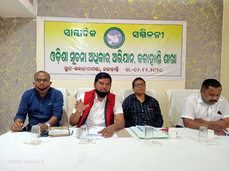  ସୂଚନା ଅଧିକାର କର୍ମୀଙ୍କ ଅଭିଯୋଗ: କଳାହାଣ୍ଡି ଦକ୍ଷିଣ ବନଖଣ୍ଡ କାର୍ଯ୍ୟାଳୟରେ ତଥ୍ୟ ମାଗିଲେ ଭୟଭୀତ କରୁଛନ୍ତି