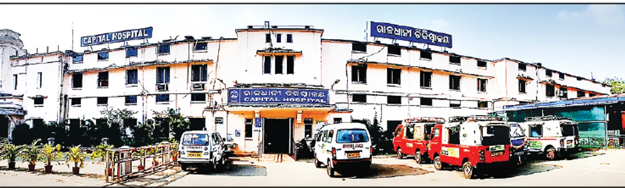  କ୍ୟାପିଟାଲ ହସ୍ପିଟାଲରେ ଫାର୍ମାସିଷ୍ଟଙ୍କ ଅଭାବ