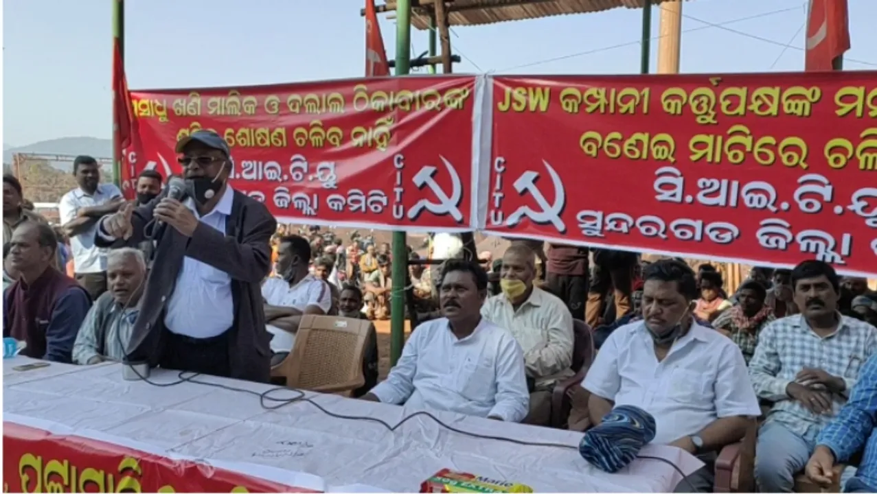  ସିଆଇଟିୟୁର ରଣ ରଣହୁଙ୍କାର : ରକ୍ସି ଠାରେ ସିଆଇଟିୟୁର ବିଶାଳ ପ୍ରତିବାଦ ସମାବେଶ