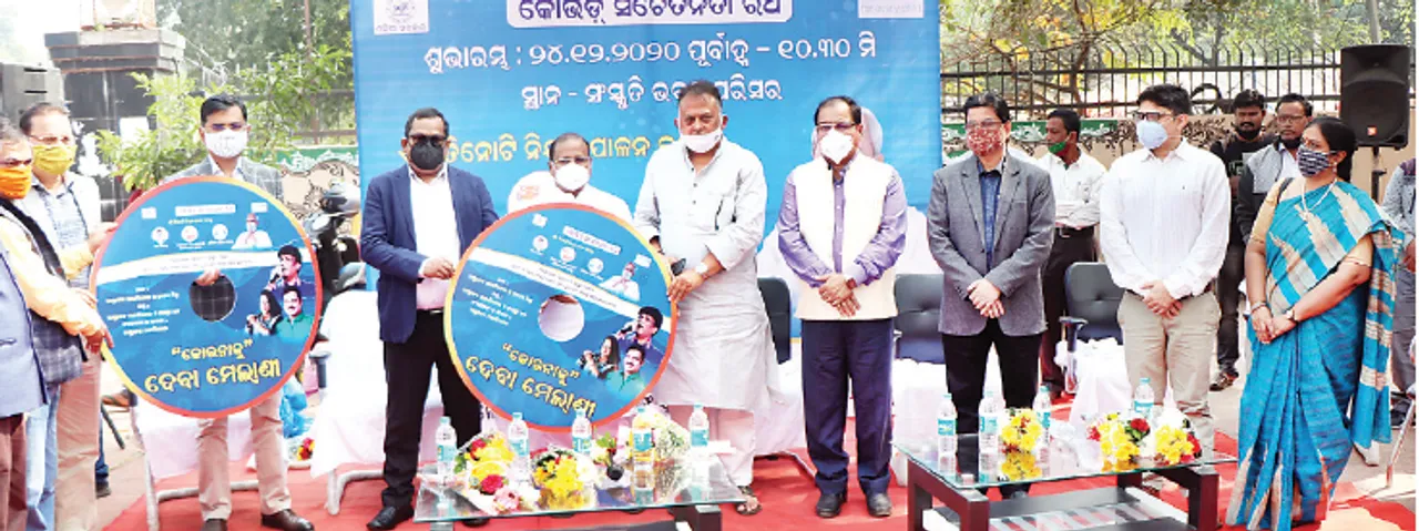  ଗଡ଼ିଲା କୋଭିଡ୍‌ ସଚେତନତା ରଥ
