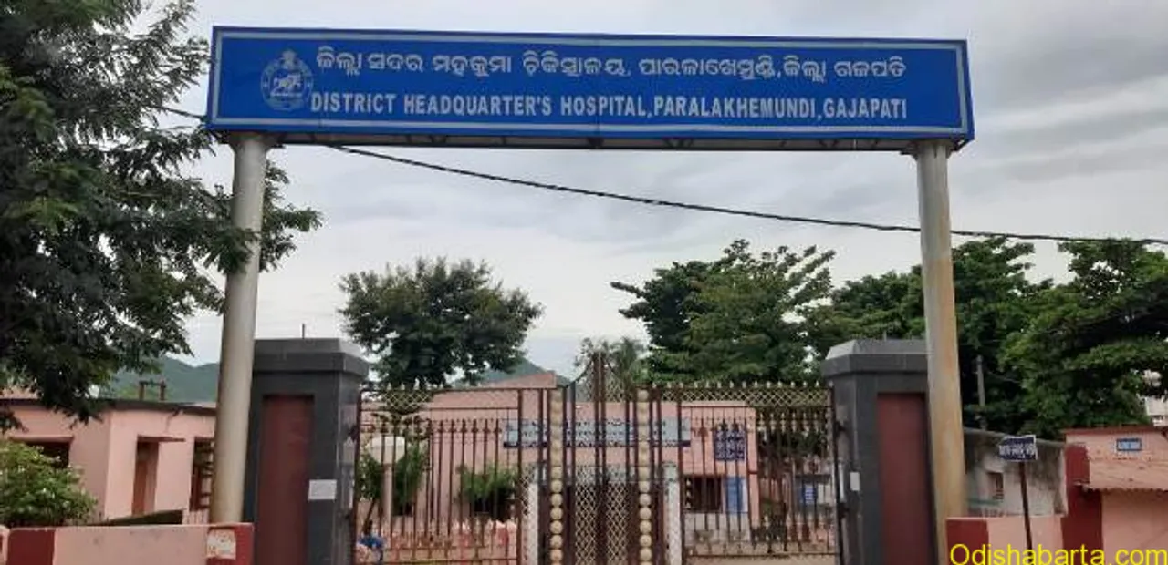  ସରକାରଙ୍କ ନିର୍ଦ୍ଦେଶକୁ ଫୁ: ପାରଳା ଜିଲ୍ଲା ମୁଖ୍ୟ ଚିକିତ୍ସାଳୟରେ ଏବେ ବି ଦଲାଲ ସକ୍ରିୟ