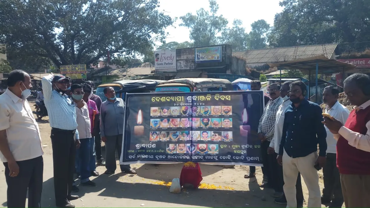  ୩୨ ଚାଷୀଙ୍କ ମୃତ୍ୟୁକୁ ନେଇ ଦେଶ ବ୍ୟାପି ଶ୍ରଦ୍ଧାଞ୍ଜଳି ଦିବସ ପାଳନ