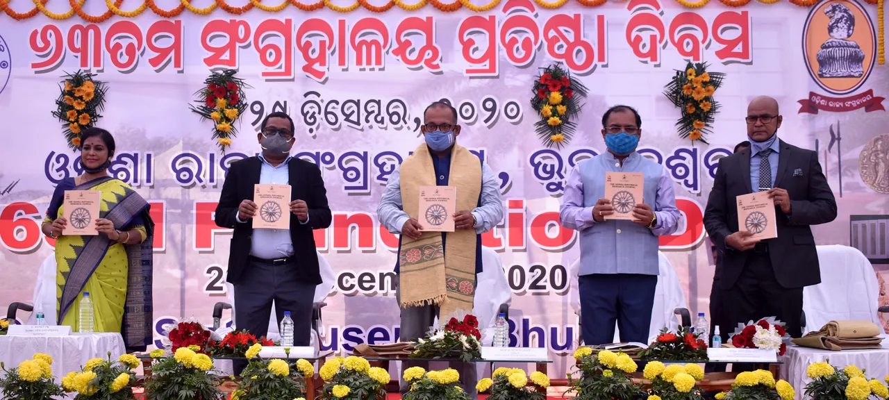  ଘରେ ବସି ଦେଖିହେବ ରାଜ୍ୟ ସଂଗ୍ରହାଳୟ