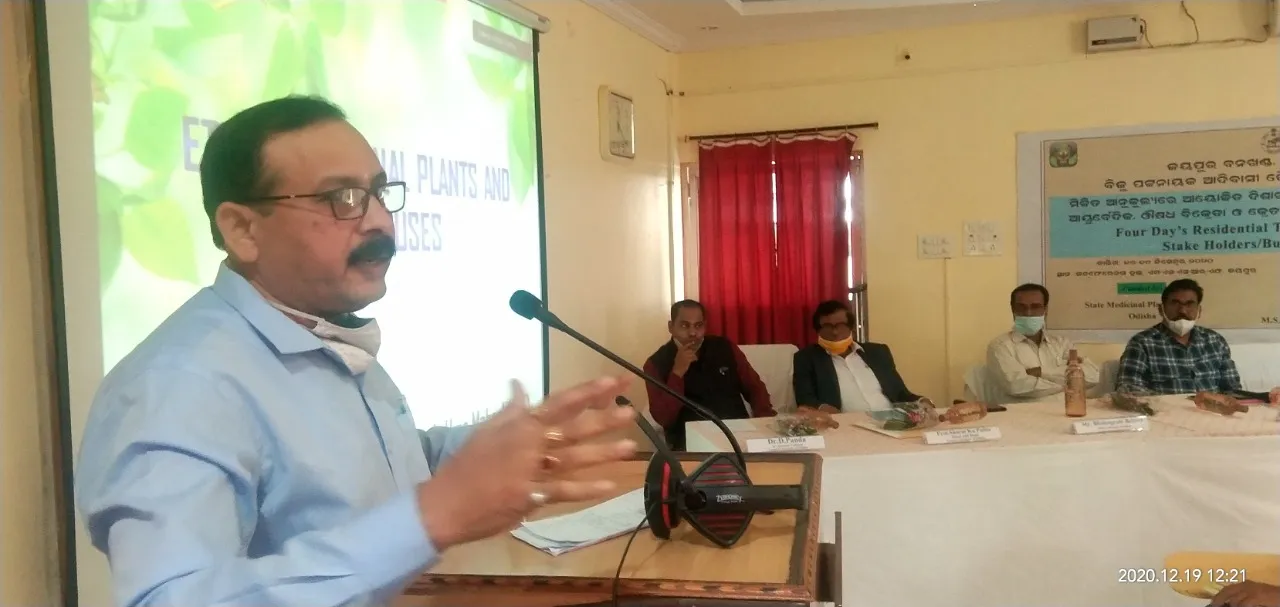  ଚାରି ଦିନିଆ କର୍ମଶାଳା ଉଦଯାପିତ: ଔଷଧୀୟ ବୃକ୍ଷର ଉପଯୁକ୍ତ ନଥିକରଣର ଆବଶ୍ୟକତା ରହିଛି