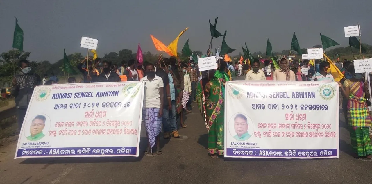  ସାର୍ନା ଧର୍ମକୁ ମାନ୍ୟତା ପ୍ରଦାନ ଦାବିରେ ଆଦିବାସୀଙ୍କ ଜାତୀୟ ରାଜପଥ ଅବରୋଧ