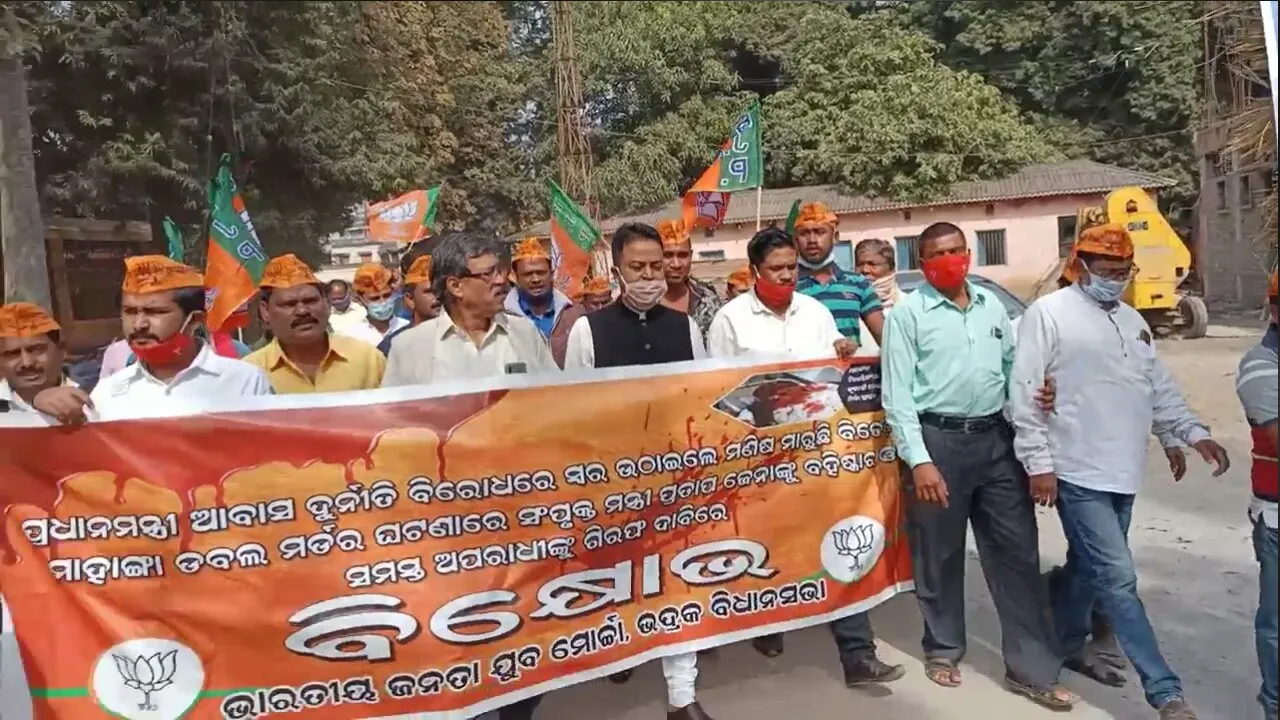  ମାହାଙ୍ଗା ଡବଲ ମର୍ଡର ଘଟଣା: ପ୍ରତିବାଦରେ ଭଦ୍ରକରେ ବି‌କ୍ଷୋଭ ପ୍ରଦର୍ଶନ