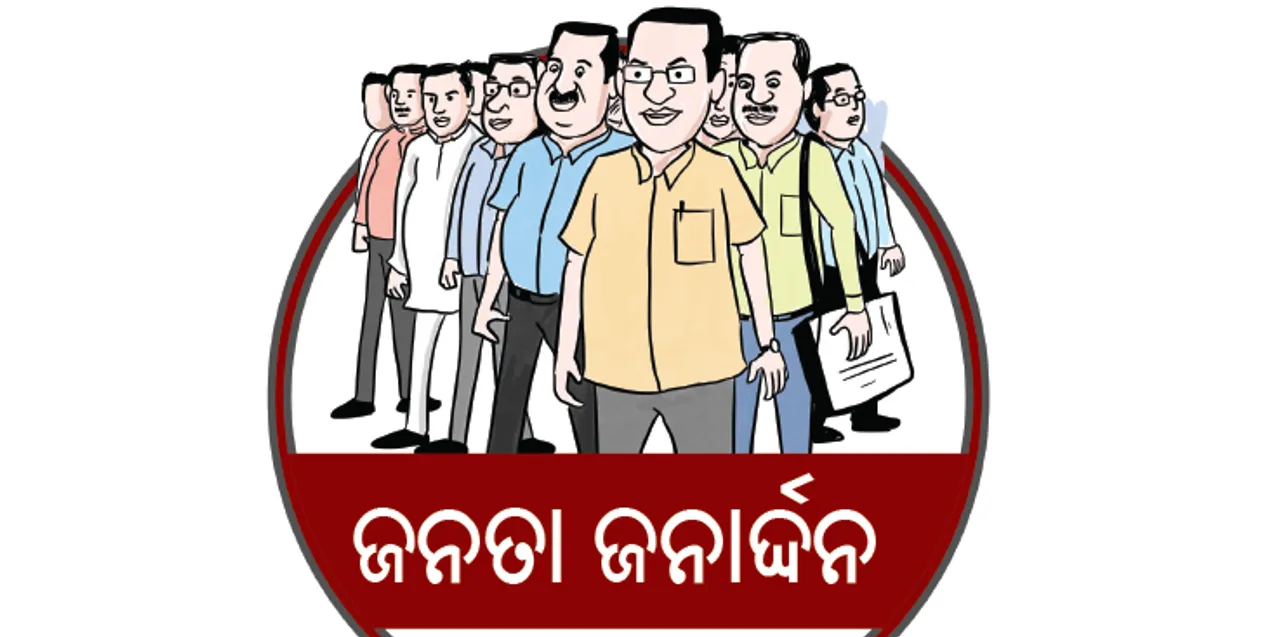  ଜନତା ଜନାର୍ଦ୍ଦନ: କ୍ୟାପିଟାଲ୍‌ ହସ୍ପିଟାଲ୍‌ରେ ଆଇସିୟୁ ଖୋଲିବା ଜରୁରୀ କି?