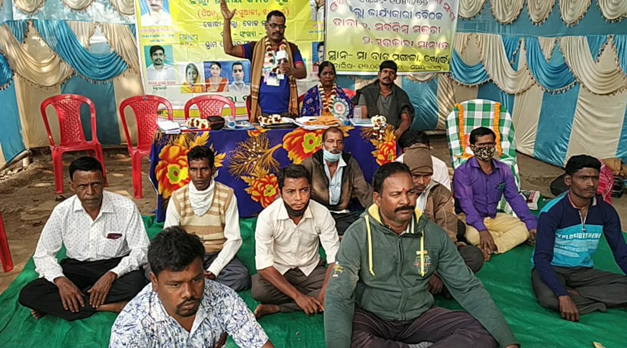  ପଂଚାୟତ ଚତୁର୍ଥଶ୍ରେଣୀ କର୍ମଚାରୀ ସଂଘର କାର୍ଯ୍ୟକାରିଣୀ ବୈଠକ
