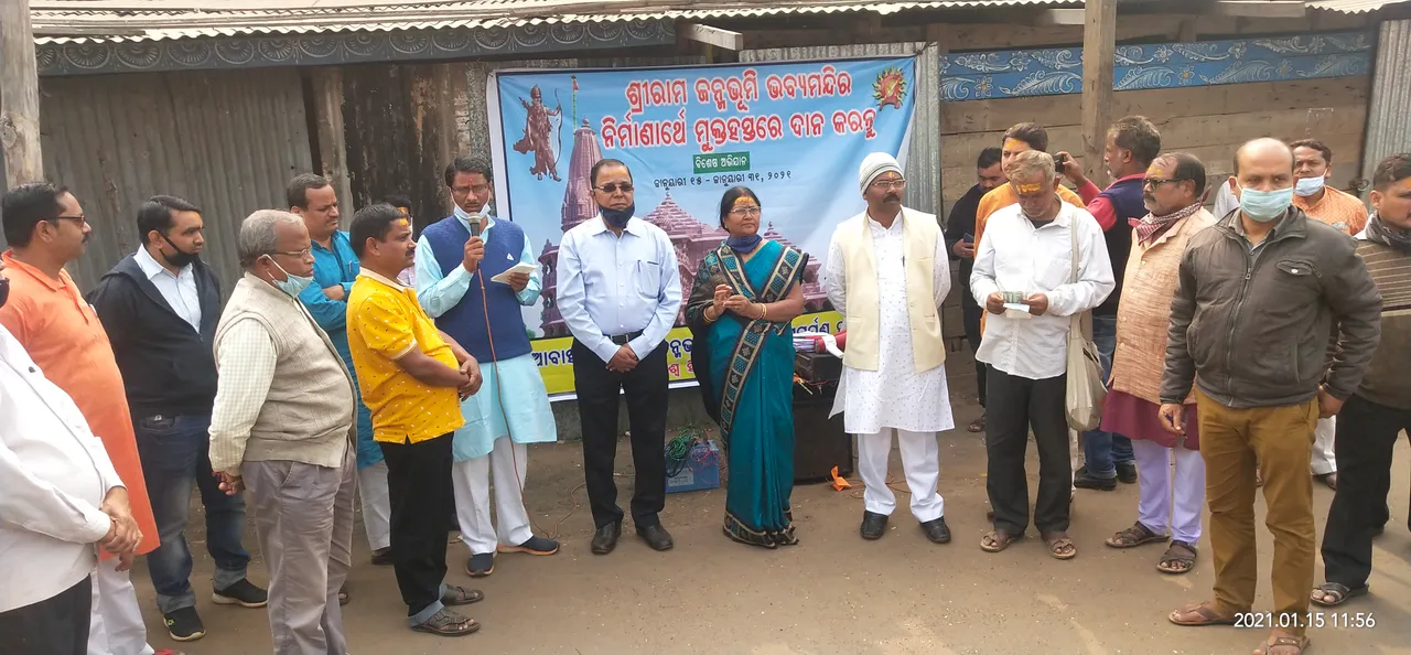  ଶ୍ରୀରାମ ଜନ୍ମଭୂମି ତୀର୍ଥକ୍ଷେତ୍ର ନିଧି ସଂଗ୍ରହ ଅଭିଯାନ, ଶ୍ରୀରାମ ମନ୍ଦିର ନିର୍ମାଣ ନିଧି ସମର୍ପଣ ସମିତିର ଶୁଭାରମ୍ଭ