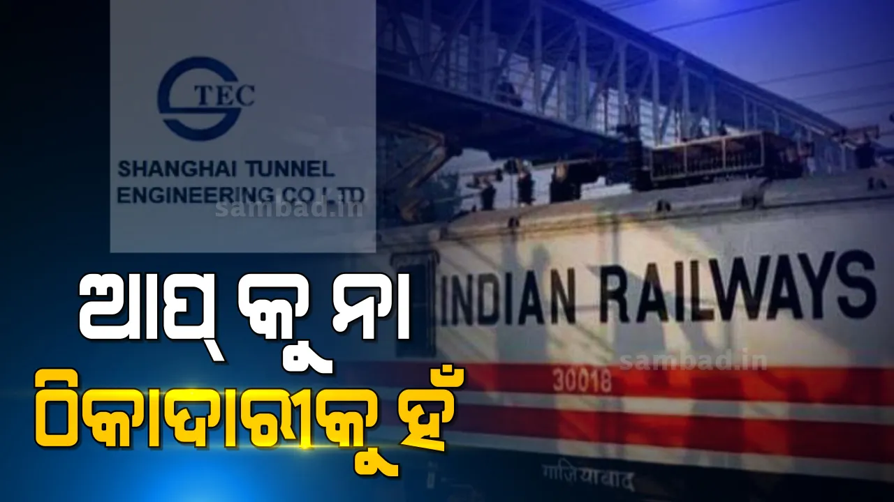  ବିବାଦ ମଧ୍ୟରେ ଚୀନ କମ୍ପାନିକୁ ମିଳିଲା ଦିଲ୍ଲୀ-ମିରଟ୍ ରେଳ ଲାଇନ ନିର୍ମାଣର ଠିକା