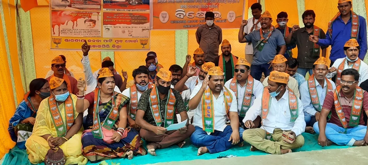  ମନ୍ତ୍ରୀ ପ୍ରତାପ ଜେନାଙ୍କ ଗିରଫ ଓ ବହିଷ୍କାର ଦାବି ନେଇ ବିଜେପିର ଧାରଣା