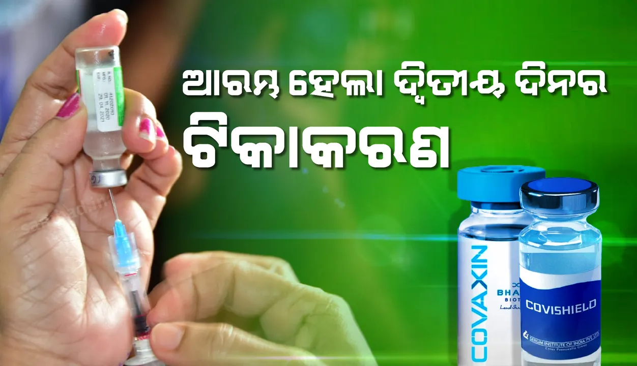  ଆଜିଠୁ ପୁଣି ଆରମ୍ଭ ହେଲା ଟିକାକରଣ: ଦ୍ୱିତୀୟ ଦିନରେ ୩୧ ହଜାର ୯୦୨ ଜଣଙ୍କୁ ଟିକା ଦିଆଯିବା ଲକ୍ଷ୍ୟ