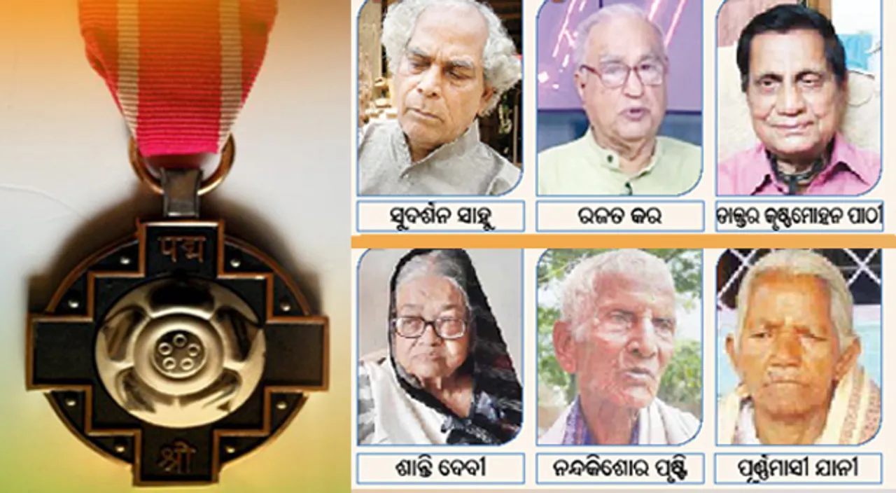  ଓଡ଼ିଶାରୁ ୬ ଜଣଙ୍କୁ ପଦ୍ମ ସମ୍ମାନ