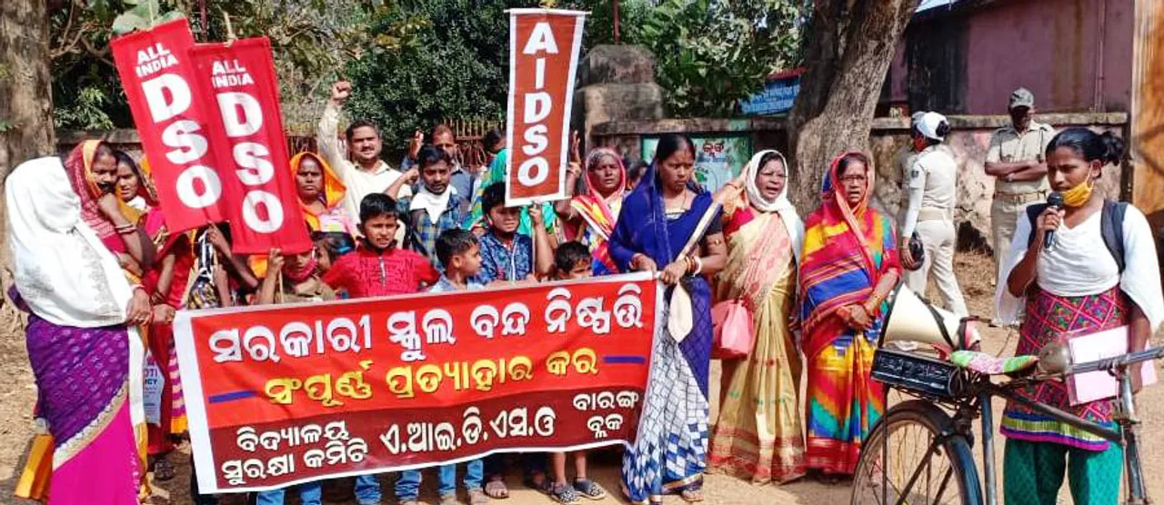  ସରକାରଙ୍କ ବିଦ୍ୟାଳୟ ବନ୍ଦ ନିଷ୍ପତ୍ତି : ବାରଙ୍ଗ ବିଇଓ ଅଫିସ୍‌ ଆଗରେ ବିକ୍ଷୋଭ