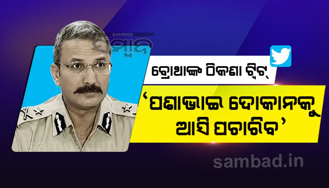  ବୋଥ୍ରା ସେୟାର କଲେ ଏମିତି ଠିକଣା, ଯାହାକୁ ଆପଣ ଦେଖିଲେ ନ ହସି ରହିପାରିବେନି