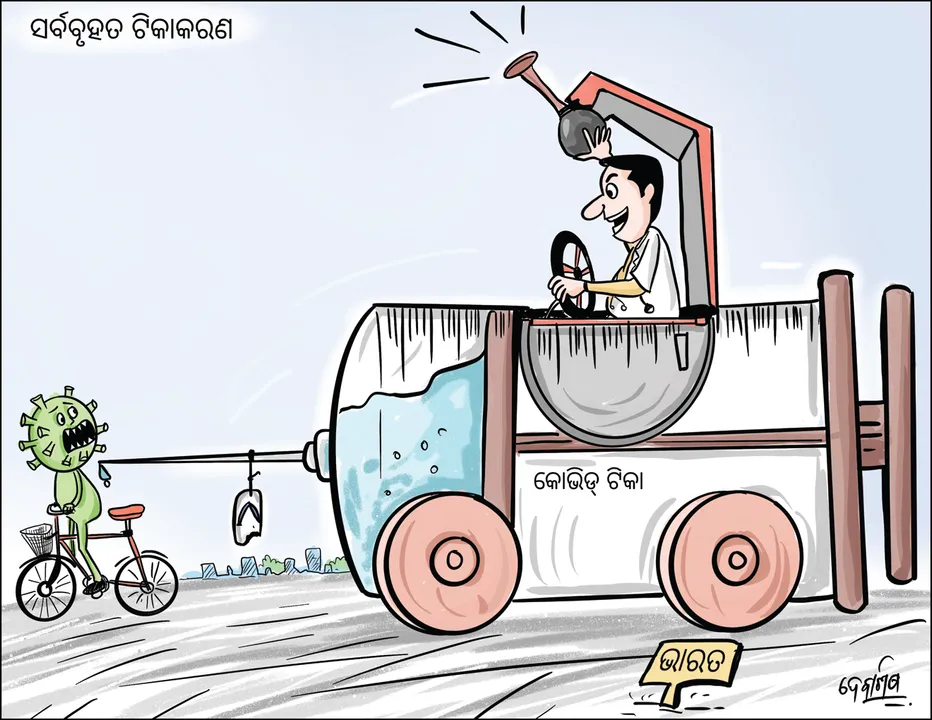  ବିଶ୍ବର ବୃହତ୍ତମ ଟିକାଦାନ ଅଭିଯାନ : ସାରା ଦେଶରେ ନେଲେ ୧.୯୧ ଲକ୍ଷ