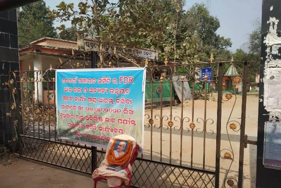  ଏଫଡିଆର୍ ଓ ଖଳା କାମ ଆରମ୍ଭ ହେଉନି, ବ୍ଲକ ଅଫିସ ମୁଖ୍ୟ ଗେଟରେ ତାଲା ଦେଇ ଧାରଣାରେ ବସିଲେ ସରପଞ୍ଚ, ସମିତି ସଭ୍ୟଙ୍କ ସହ ଅଧ୍ୟକ୍ଷା