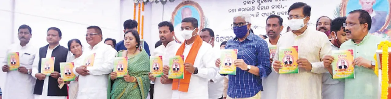  ମାହାଙ୍ଗା ଶ୍ରଦ୍ଧାଞ୍ଜଳି ସଭାରେ କେନ୍ଦ୍ରମନ୍ତ୍ରୀ ଧର୍ମେନ୍ଦ୍ର ପ୍ରଧାନ: କୁଳମଣି, ଦିବ୍ୟସିଂହଙ୍କ ବଳିଦାନ ବ୍ୟର୍ଥ ଯିବନାହିଁ