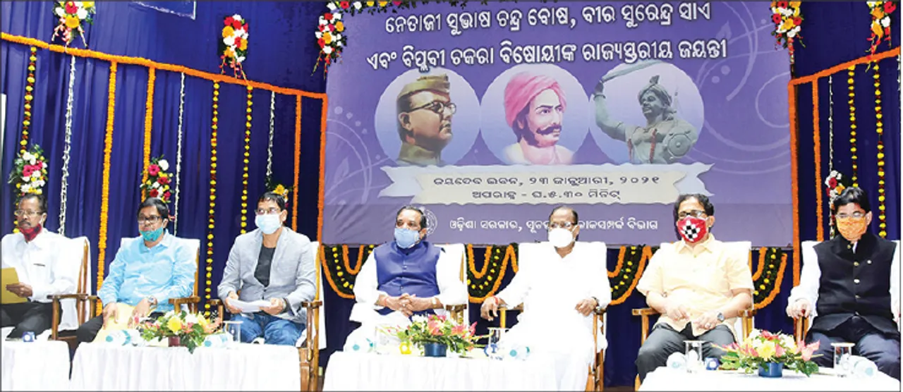  ନେତାଜୀ ସୁଭାଷ ବୋଷ, ବୀର ସୁରେନ୍ଦ୍ର ସାଏ ଓ ବିପ୍ଳବୀ ଚକରା ବିଷୋୟୀଙ୍କ ରାଜ୍ୟସ୍ତରୀୟ ଜୟନ୍ତୀ
