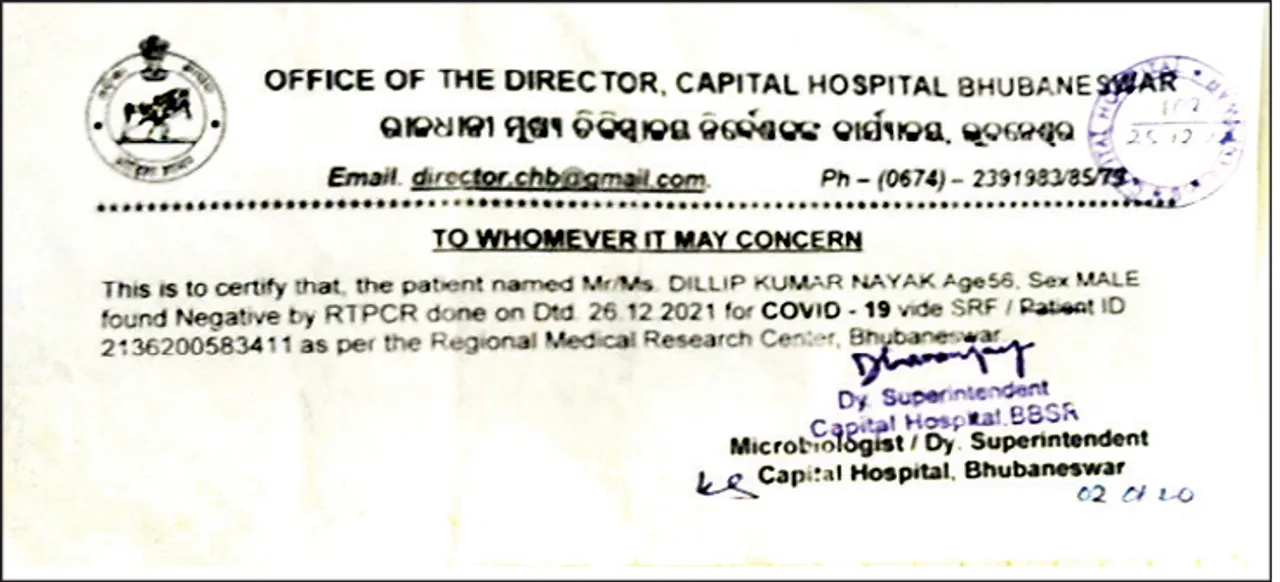  କୋଭିଡ୍‌ ରିପୋର୍ଟରେ ତ୍ରୁଟି, ଜଗା ଦର୍ଶନ କରିପାରିଲେନି ଭକ୍ତ