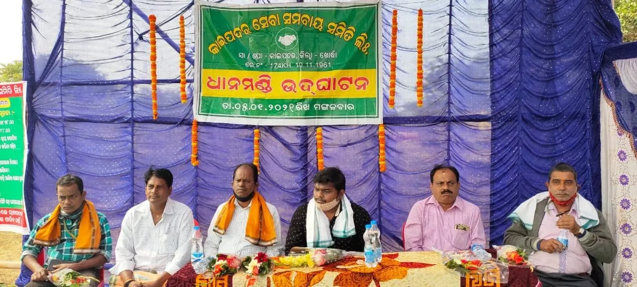  କାଇପଦରରେ ଧାନମଣ୍ଡି ଉଦଘାଟିତ
