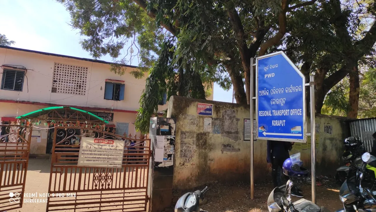  କୋରାପୁଟ ଆରଟିଓରେ ନାହିଁ ଡ୍ରାଇଭିଂ ଟେଷ୍ଟିଂ ଟ୍ରାକ୍