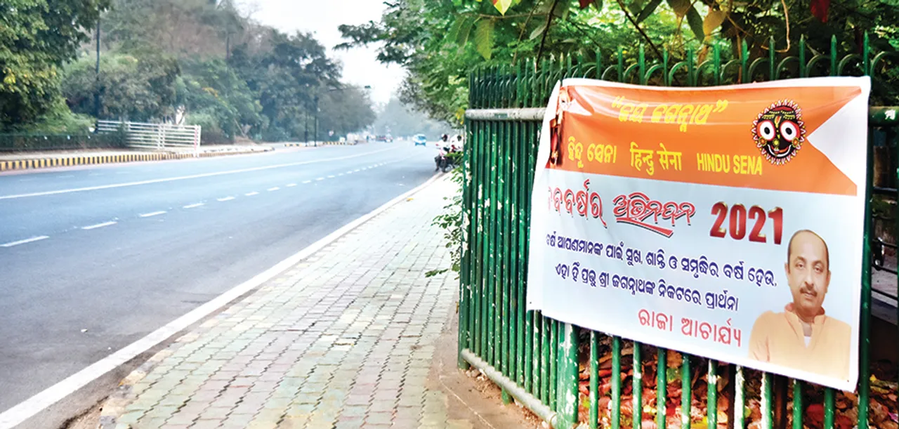  ରାଜା ଆଚାର୍ଯ୍ୟର ନୂଆବର୍ଷ ବ୍ୟାନର୍‌ : ରାଜନୀତି ଆଡ଼କୁ ମୁହାଁଉଛି କି ରାଜା?